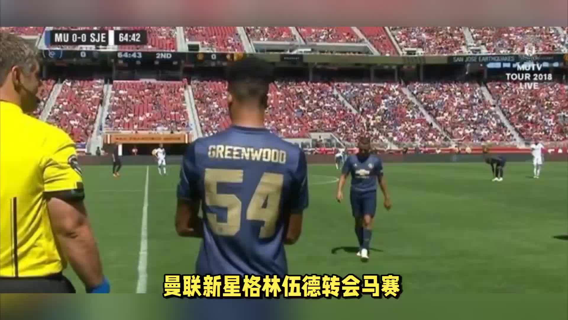 的精准推
